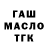 Героин гречка Yaroslav Patsalo