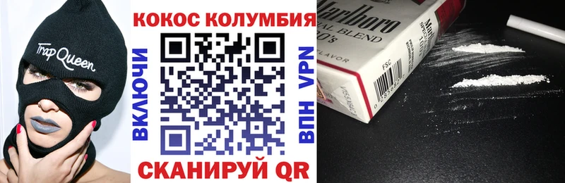 Кокаин VHQ  Электросталь 