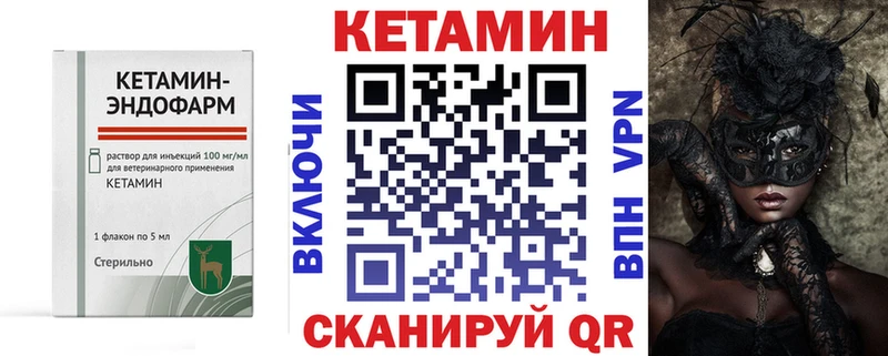 КЕТАМИН ketamine Электросталь