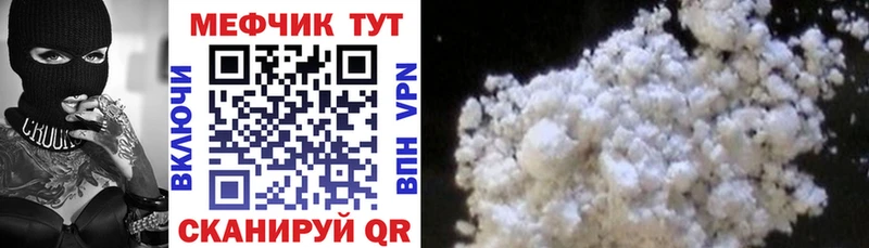 Мефедрон кристаллы Электросталь