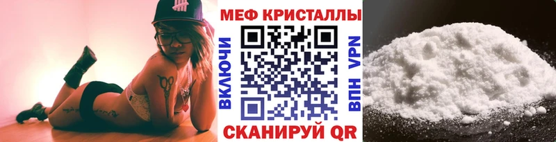 Мефедрон кристаллы  Электросталь 