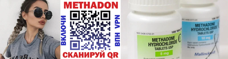 МЕТАДОН methadone где продают Электросталь